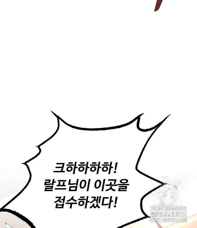 빌런투킬 162화 116
