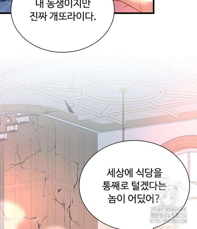 빌런투킬 162화 121