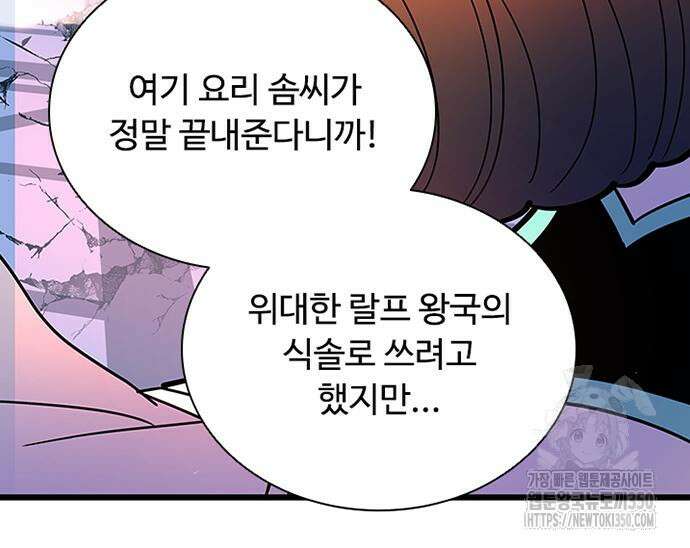 빌런투킬 162화 123