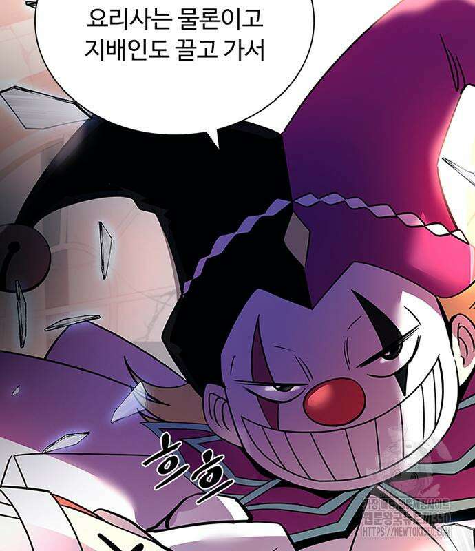 빌런투킬 162화 125