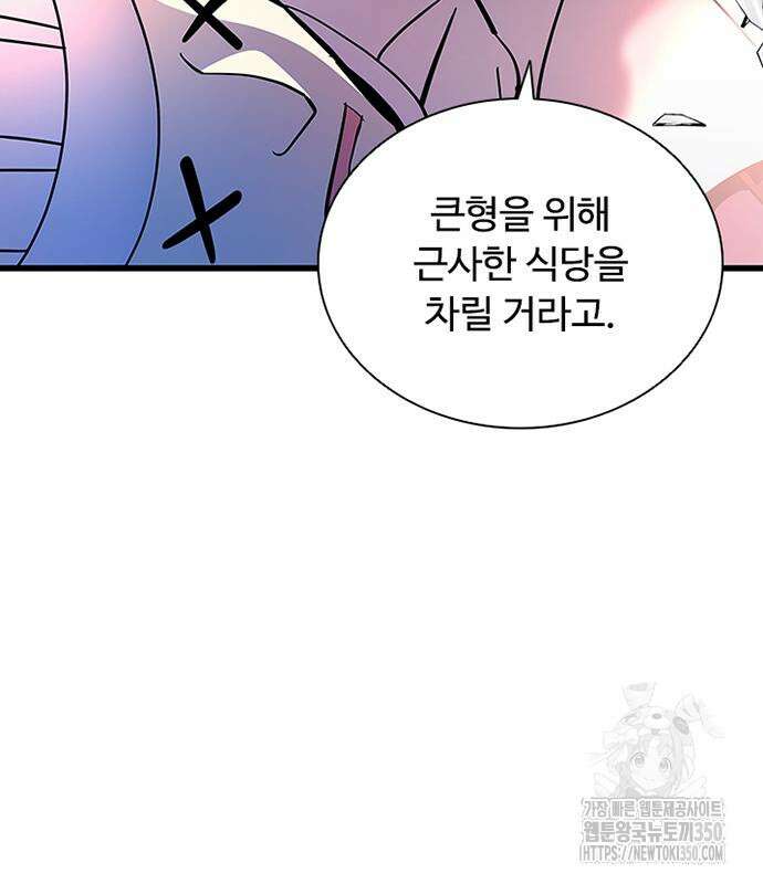 빌런투킬 162화 126