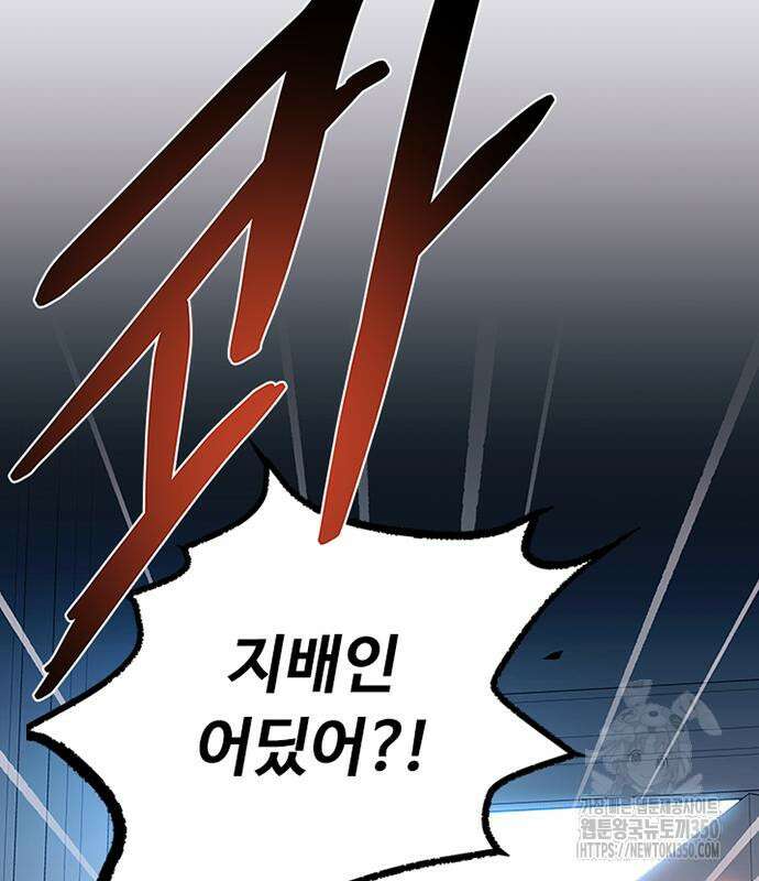 빌런투킬 162화 133