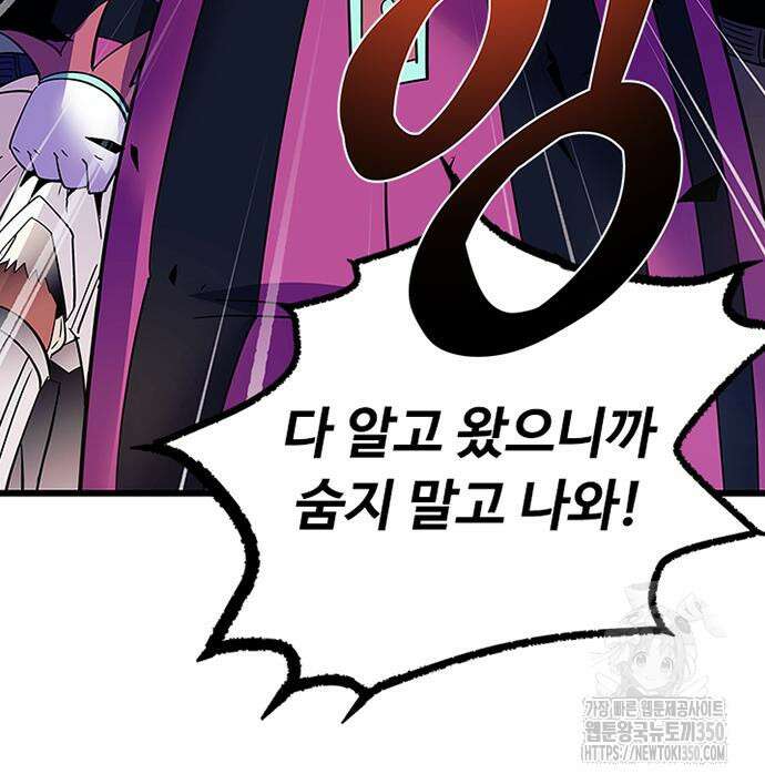 빌런투킬 162화 135