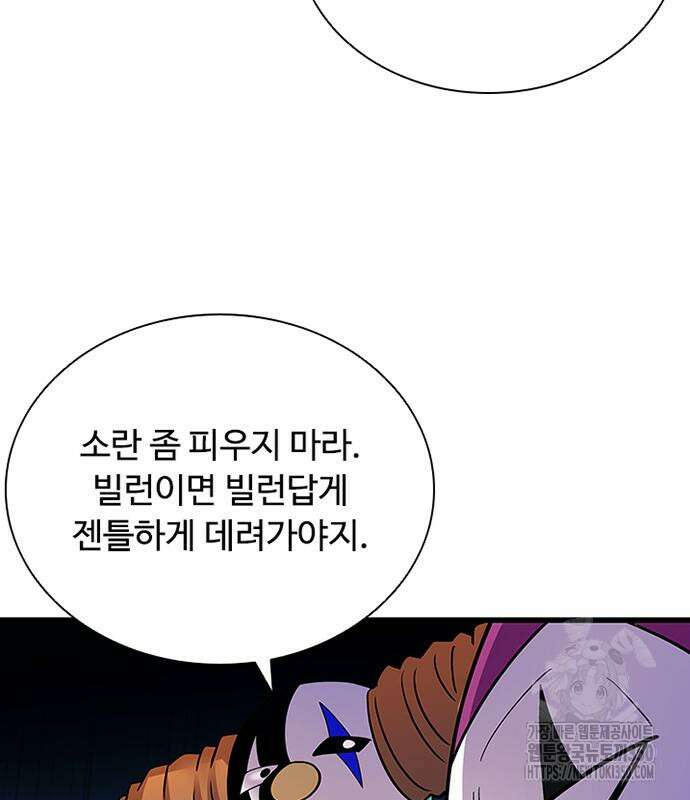 빌런투킬 162화 138