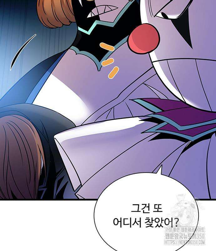 빌런투킬 162화 139