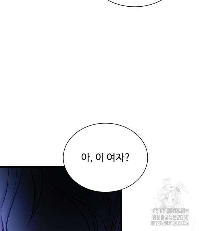 빌런투킬 162화 140