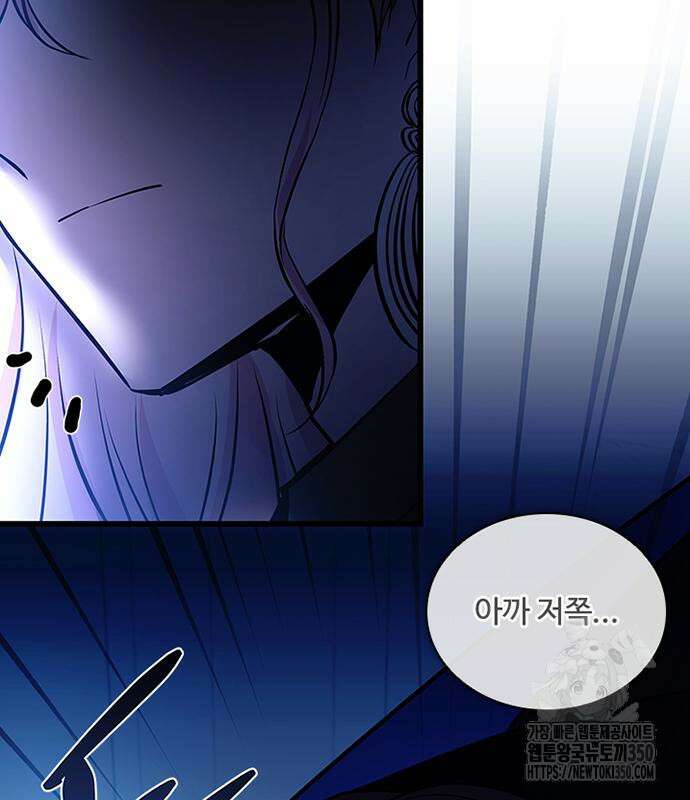 빌런투킬 162화 141