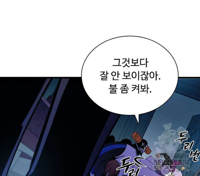 빌런투킬 162화 145