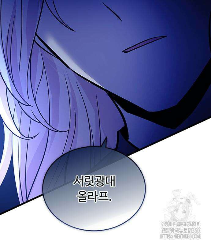 빌런투킬 162화 148