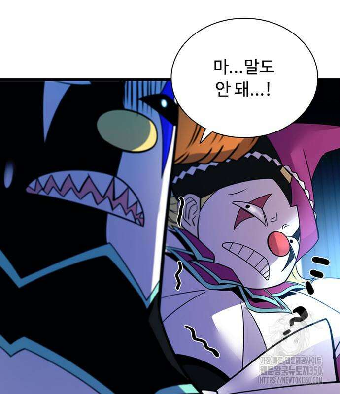 빌런투킬 162화 151