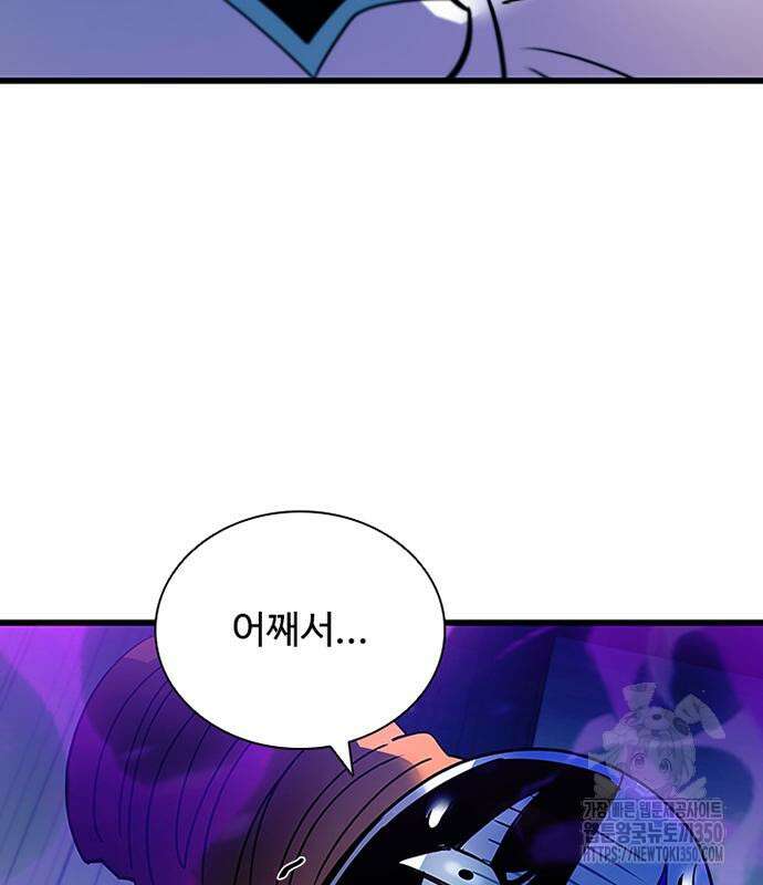 빌런투킬 162화 152