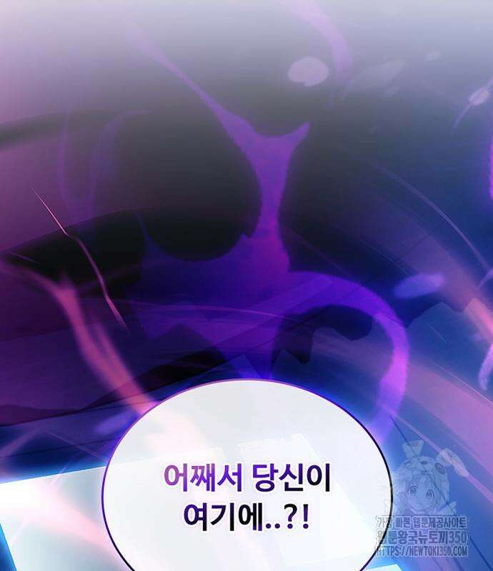 빌런투킬 162화 154