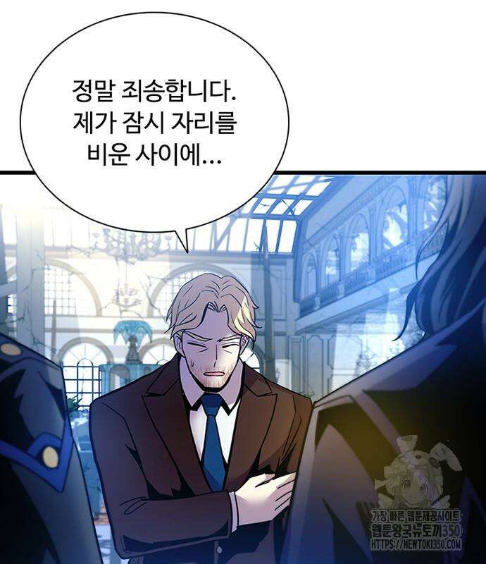 빌런투킬 162화 162
