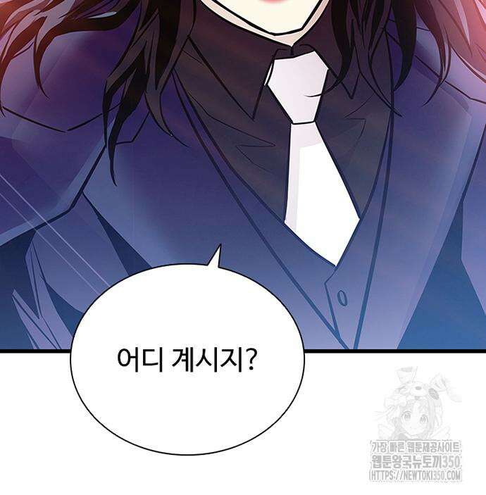 빌런투킬 162화 166