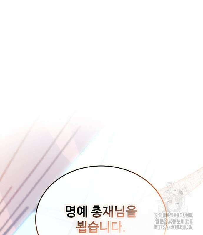빌런투킬 162화 177
