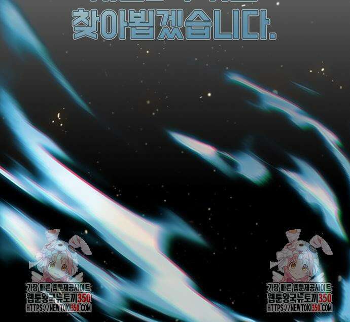 빌런투킬 162화 191