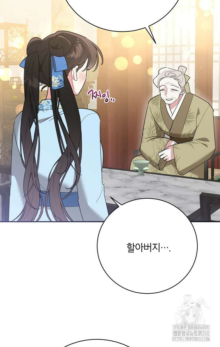 무협지 최고 악당의 귀한 딸입니다 124화 8