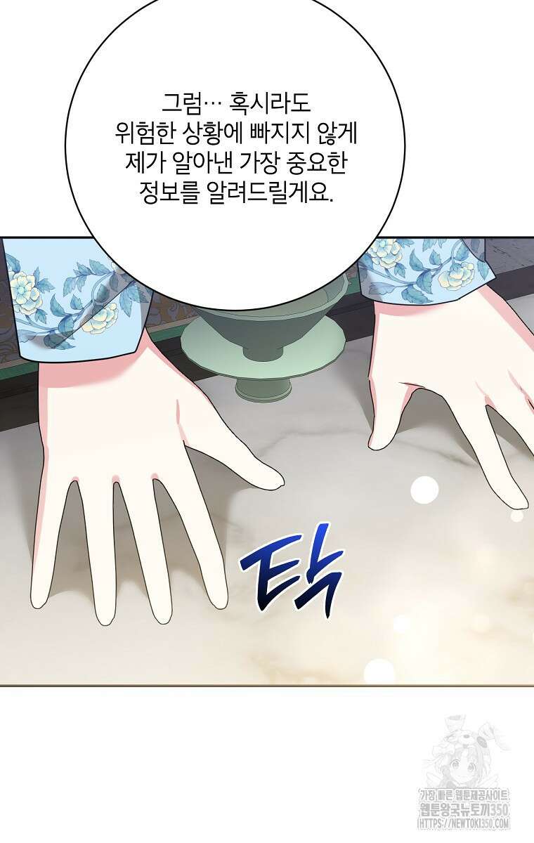 무협지 최고 악당의 귀한 딸입니다 124화 9