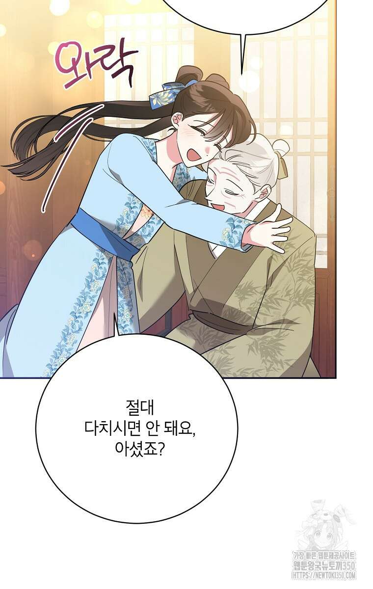 무협지 최고 악당의 귀한 딸입니다 124화 13