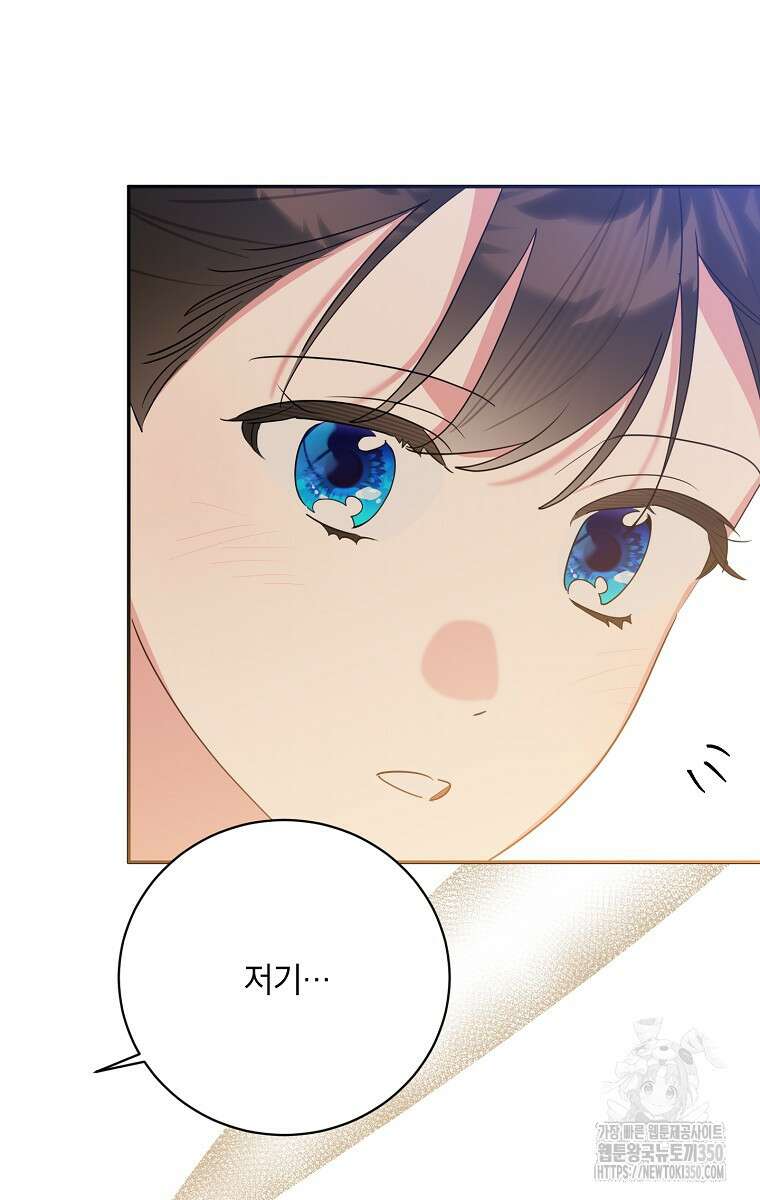 무협지 최고 악당의 귀한 딸입니다 124화 14