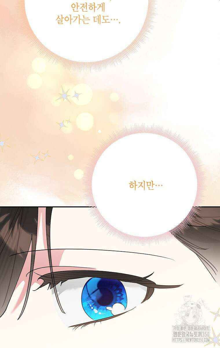 무협지 최고 악당의 귀한 딸입니다 124화 42