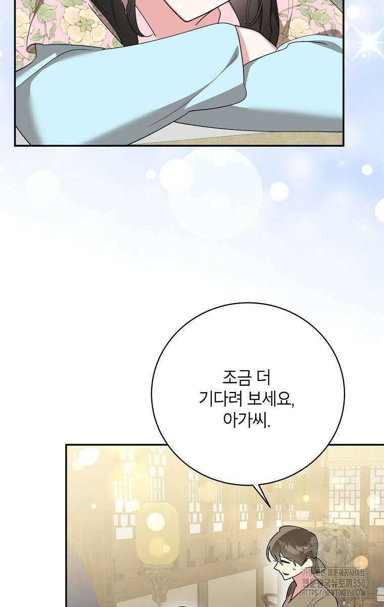 무협지 최고 악당의 귀한 딸입니다 124화 62