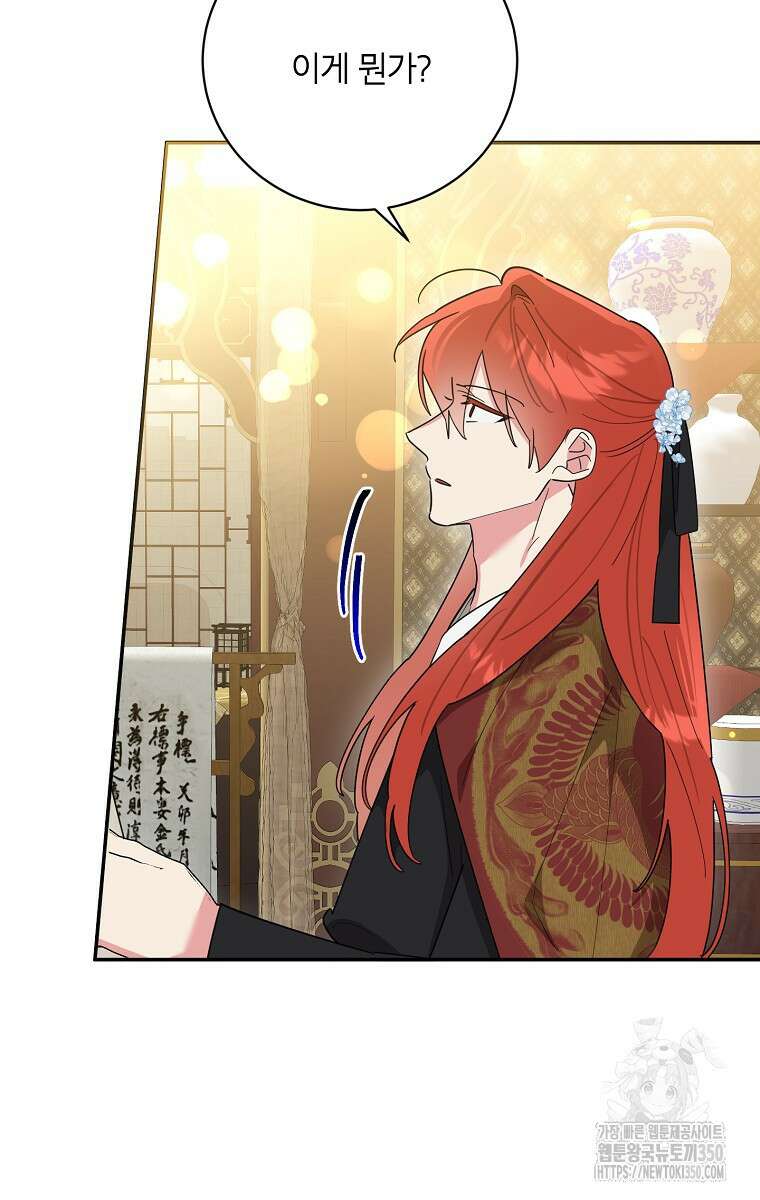 무협지 최고 악당의 귀한 딸입니다 124화 76