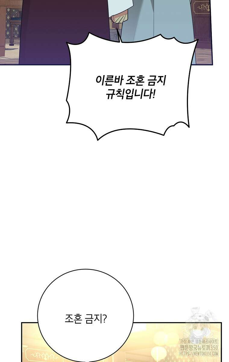 무협지 최고 악당의 귀한 딸입니다 124화 78