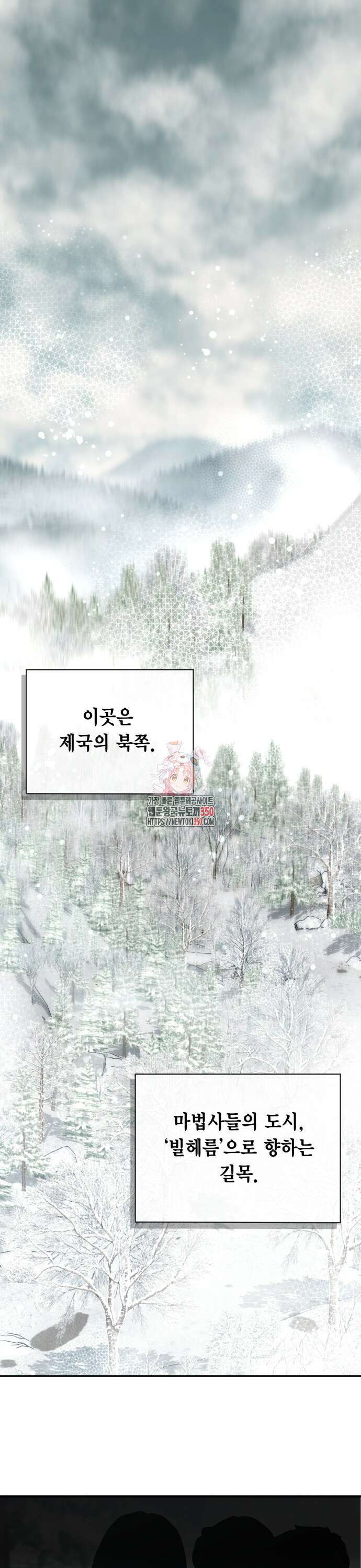 제발 좀 읽어달라고 7화 1