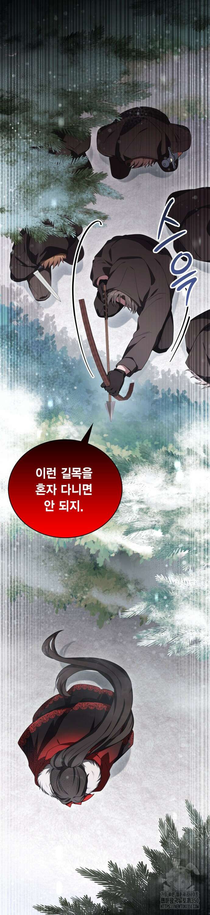 제발 좀 읽어달라고 7화 4