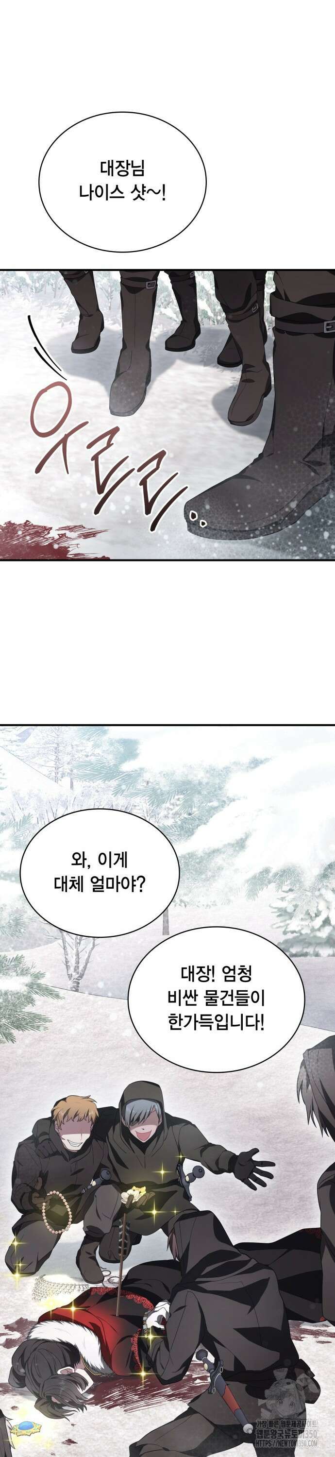 제발 좀 읽어달라고 7화 7