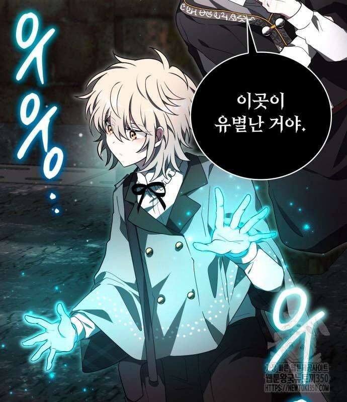 제발 좀 읽어달라고 17화 6