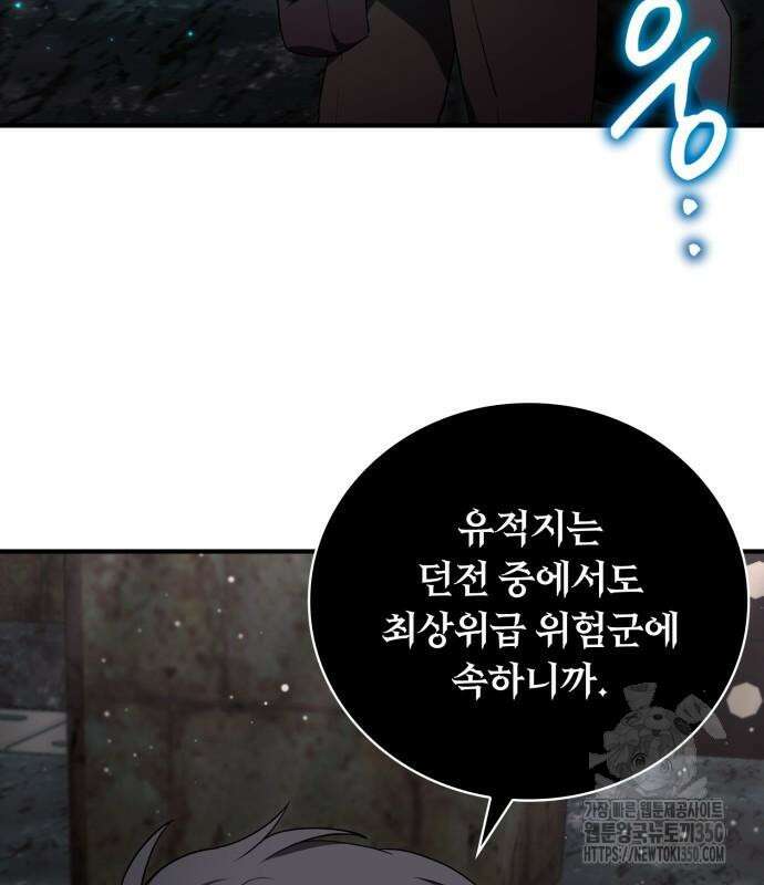 제발 좀 읽어달라고 17화 7