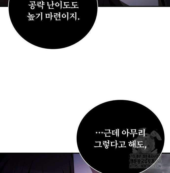 제발 좀 읽어달라고 17화 9