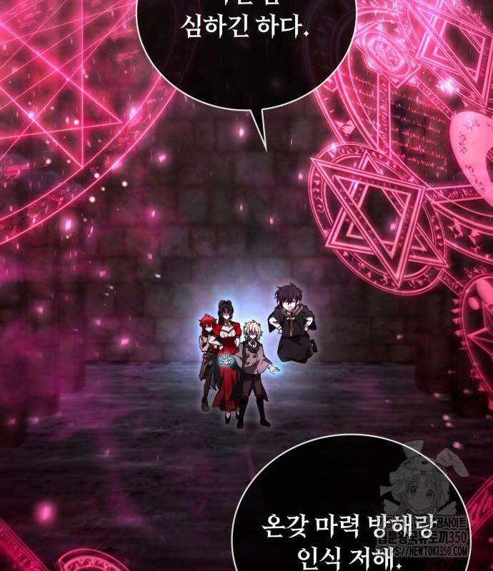 제발 좀 읽어달라고 17화 11