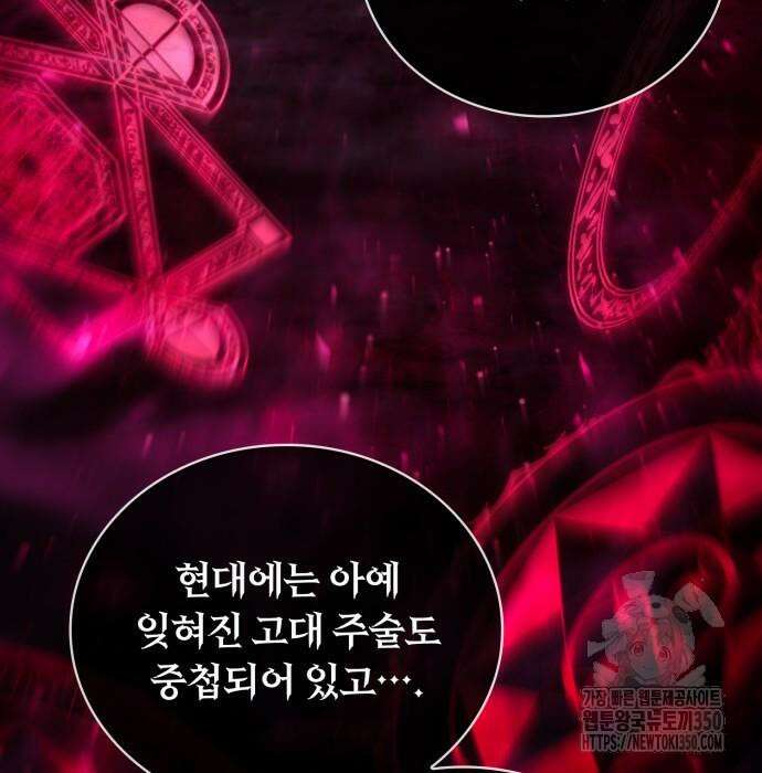 제발 좀 읽어달라고 17화 12
