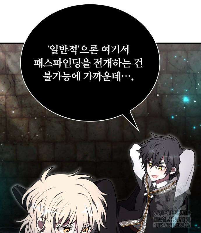 제발 좀 읽어달라고 17화 14