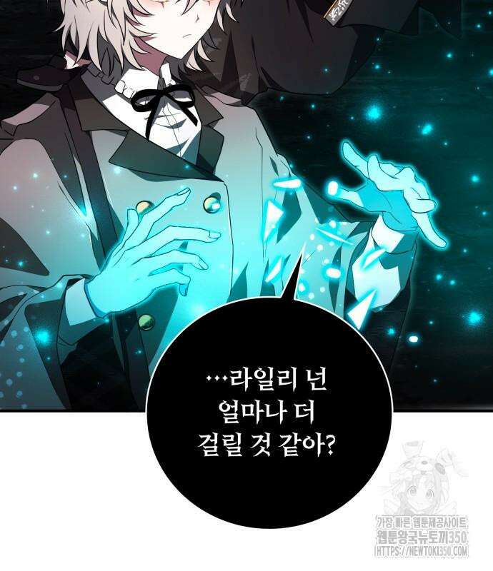 제발 좀 읽어달라고 17화 15