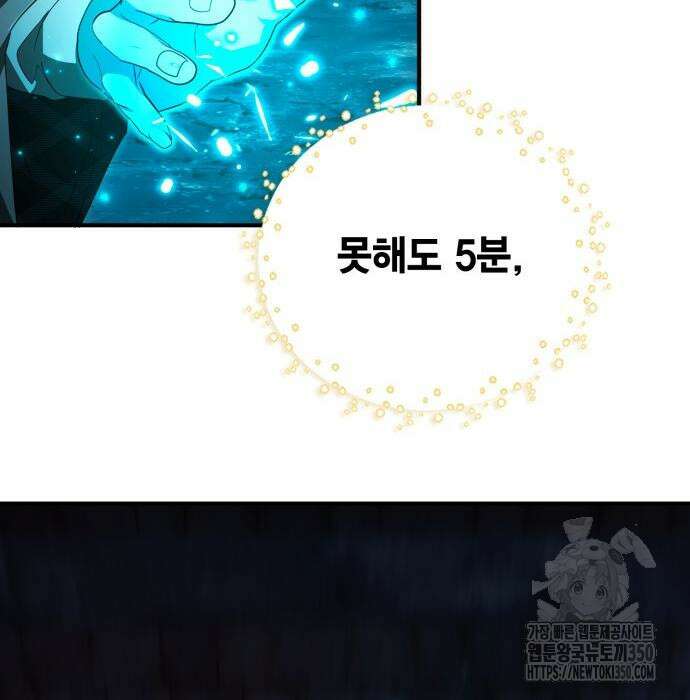 제발 좀 읽어달라고 17화 17