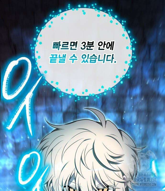 제발 좀 읽어달라고 17화 18
