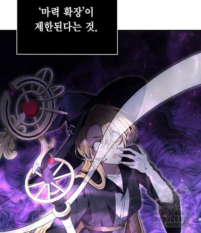 제발 좀 읽어달라고 17화 23
