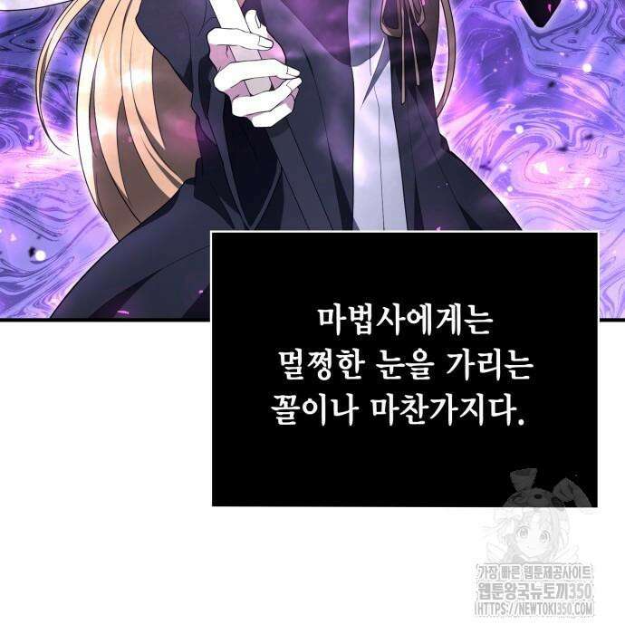 제발 좀 읽어달라고 17화 24