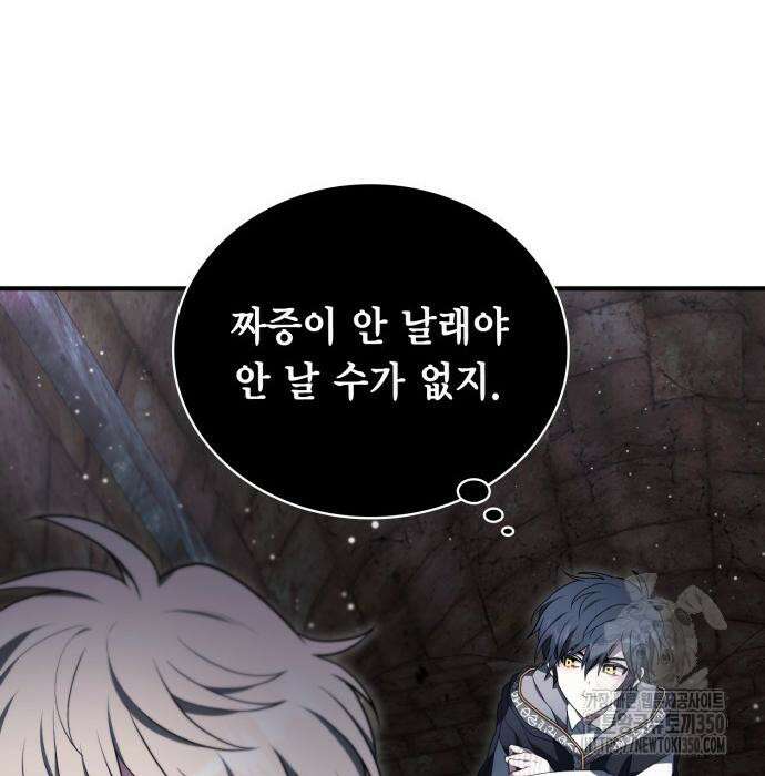 제발 좀 읽어달라고 17화 25