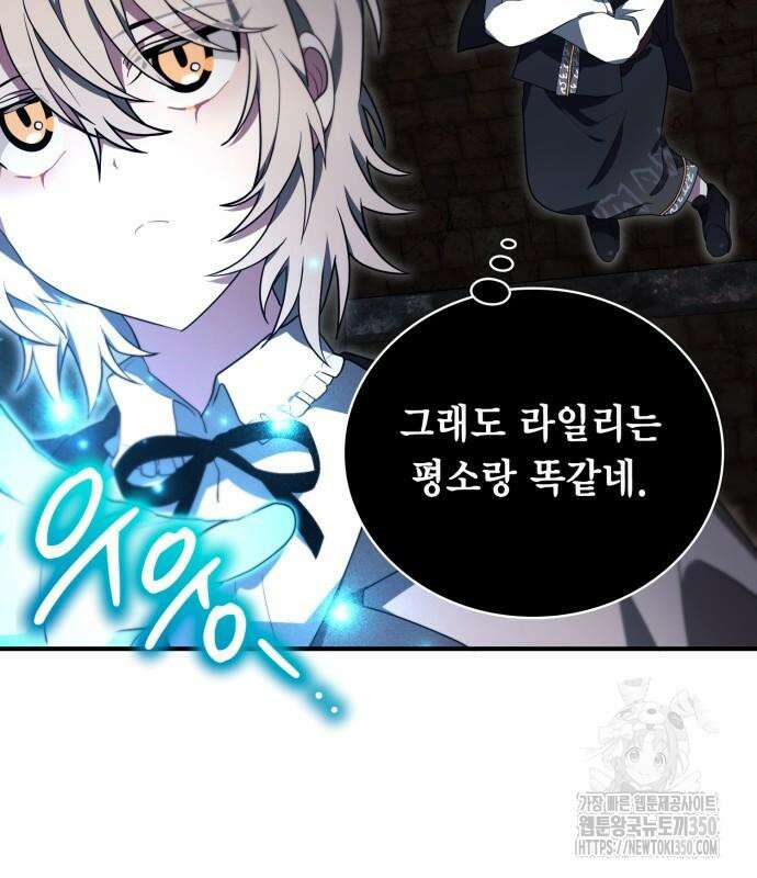 제발 좀 읽어달라고 17화 26