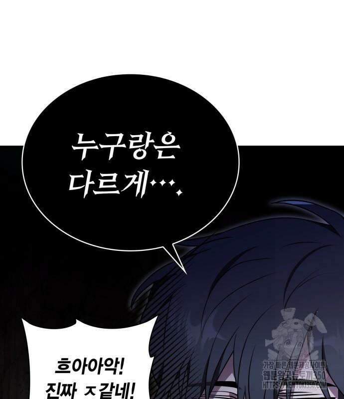 제발 좀 읽어달라고 17화 27