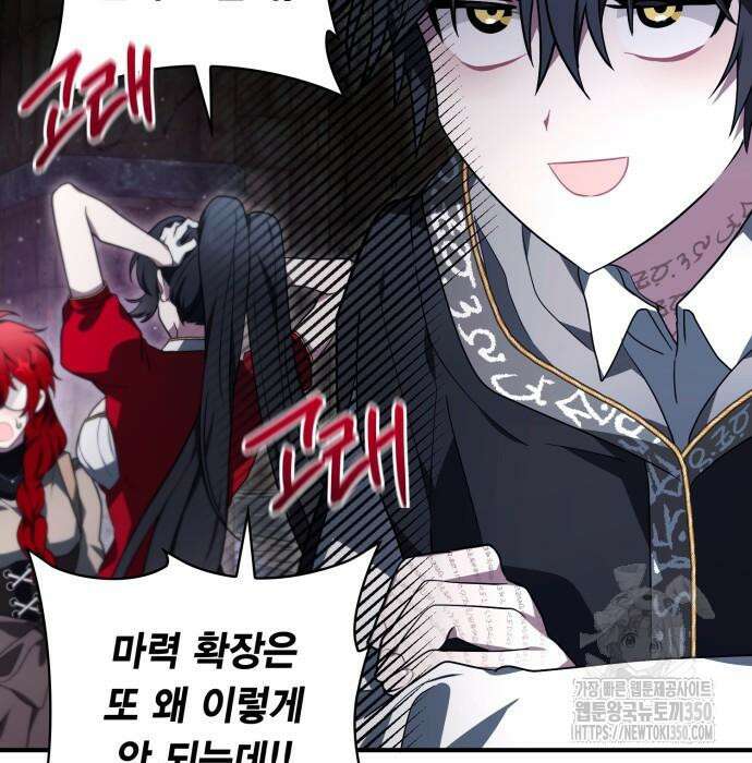 제발 좀 읽어달라고 17화 28