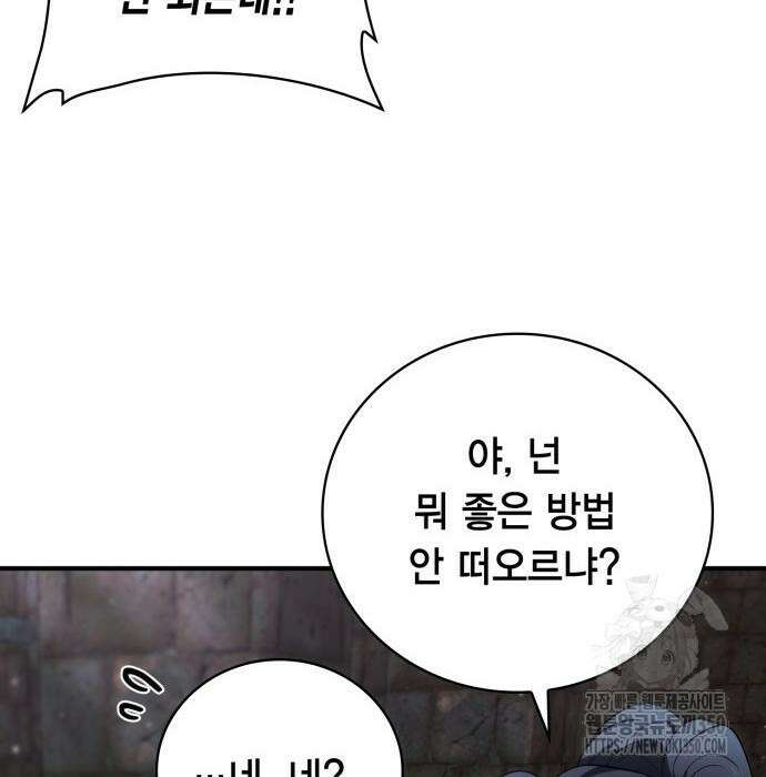 제발 좀 읽어달라고 17화 29