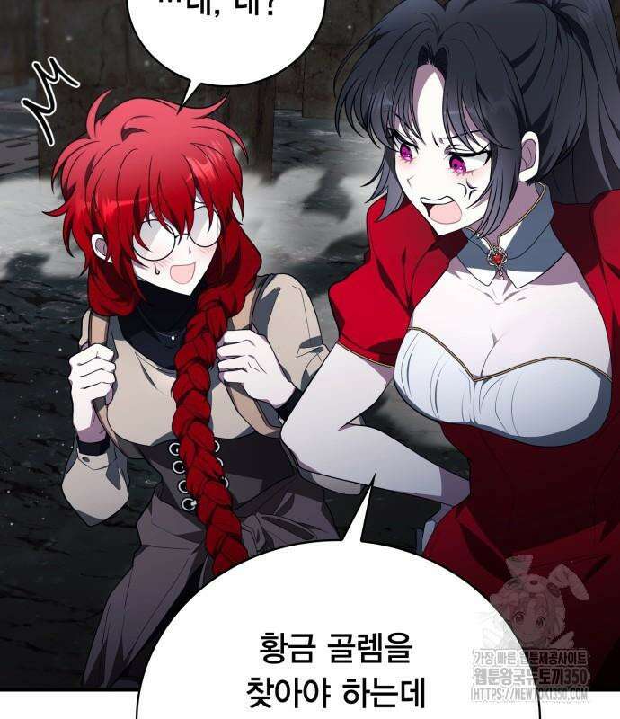 제발 좀 읽어달라고 17화 30