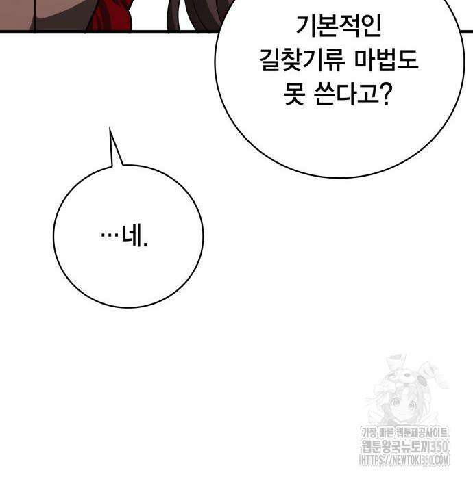 제발 좀 읽어달라고 17화 33