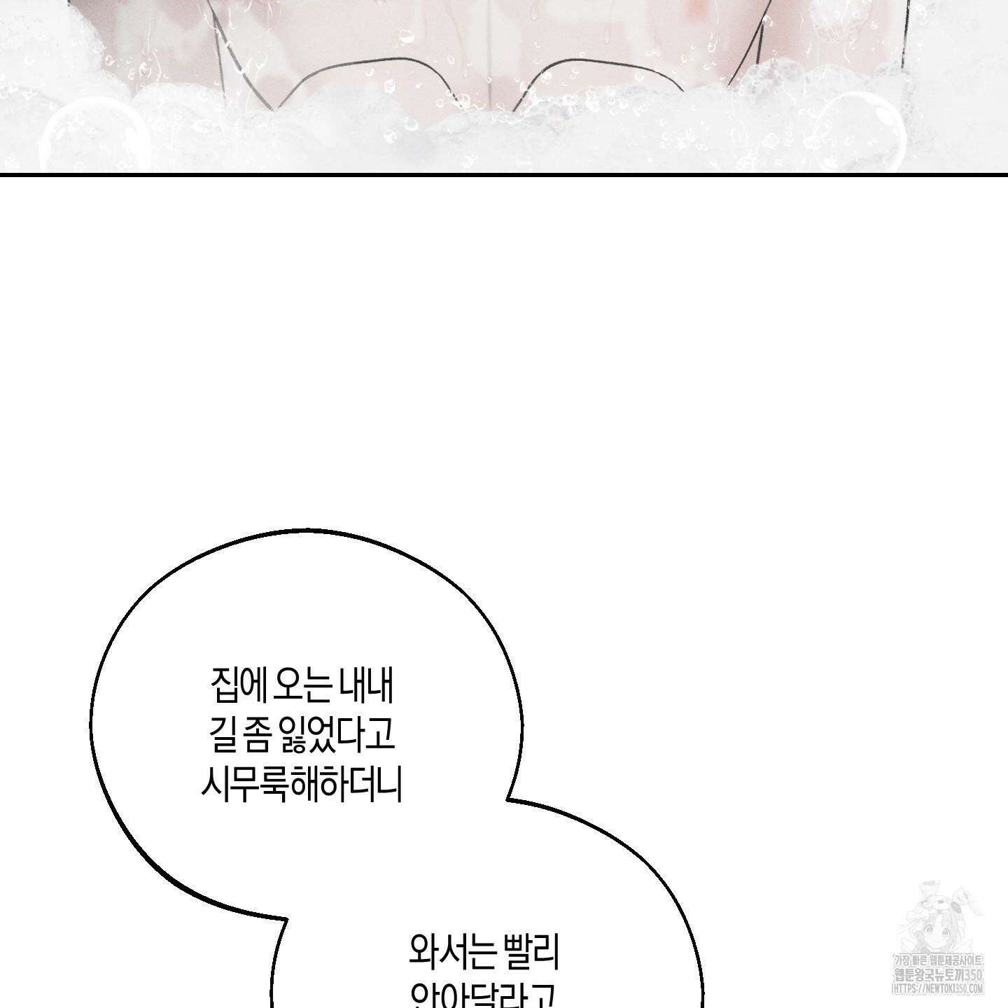 월요일의 구원자 32화 8